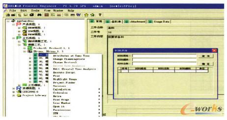裝配工藝文檔規(guī)劃