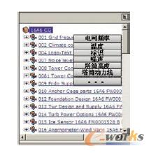 PLM系統中風電機組產品特性的結構化體現