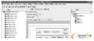 將零件的二維圖紙、三維模型、NC代碼存儲(chǔ)于CAPP系統(tǒng)