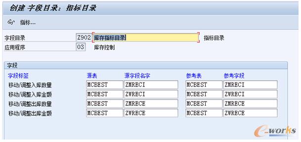 維護(hù)自定義字段目錄