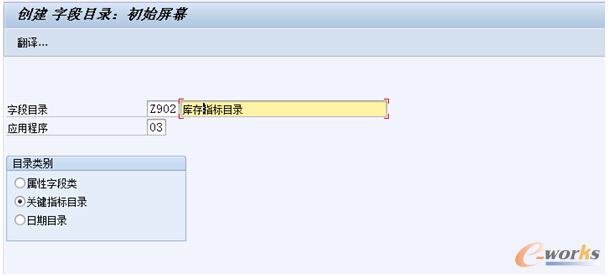 維護(hù)自定義字段目錄