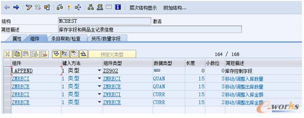 附件結(jié)構(gòu)