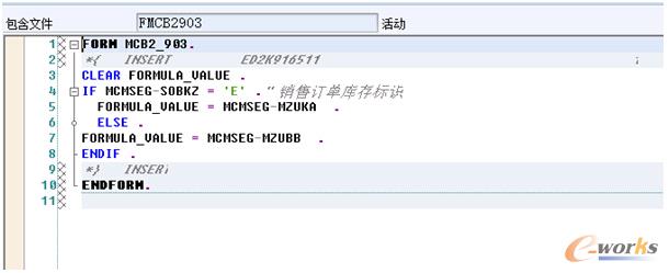 入庫數(shù)量公式