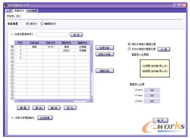 �l�ǿ����OӋϵ�y-�O�佨ģ����