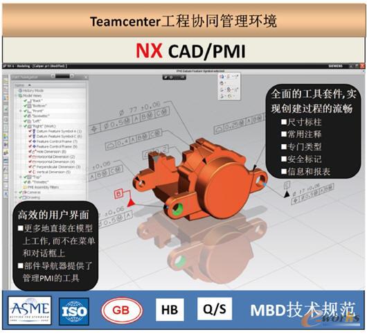 基于模型的三維產品設計解決方案