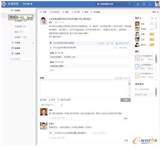 通過企業空間實現微郵功能