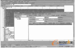 圖紙目錄自定義界面