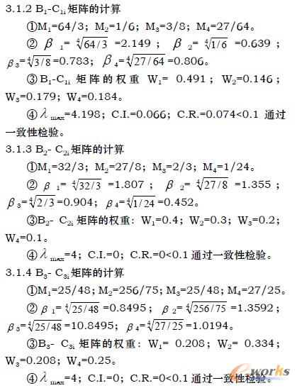其他三個(gè)矩陣的權(quán)重