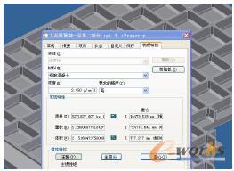 查詢模型物理參數(shù)