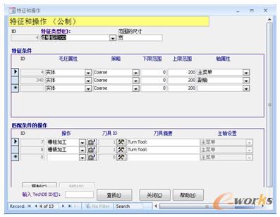工藝加工庫自定義