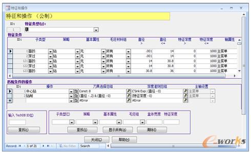 操作計(jì)劃自定義