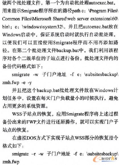 子站點(diǎn)門戶