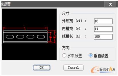 中望CAD參數(shù)化繪制線槽