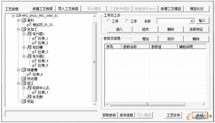 軸類零件的特征配置界面