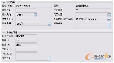 零件的固定屬性和參數化屬性