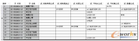 參數化總成的計算公式