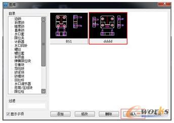 繪圖過程中自由地插入圖紙