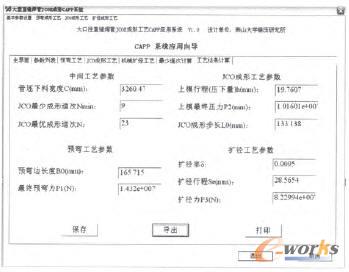 ���ι�ˇ����(sh��)Ӌ��Y(ji��)��ݔ������