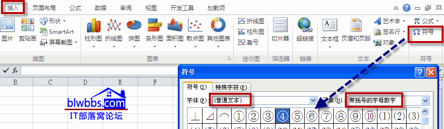 excel輸入帶圈數字