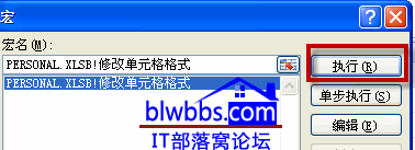 執(zhí)行宏