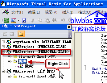 粘貼代碼到個(gè)人宏工作薄