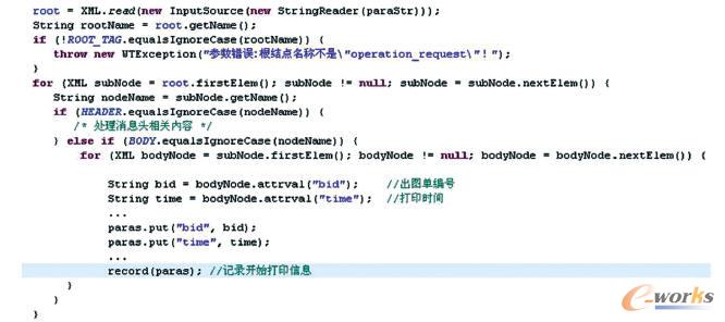 協(xié)議解析功能實現代碼