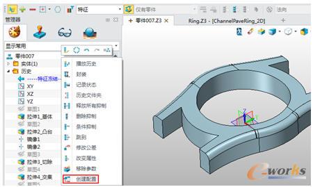 三維cad中望3D快速建模設(shè)計手表外殼