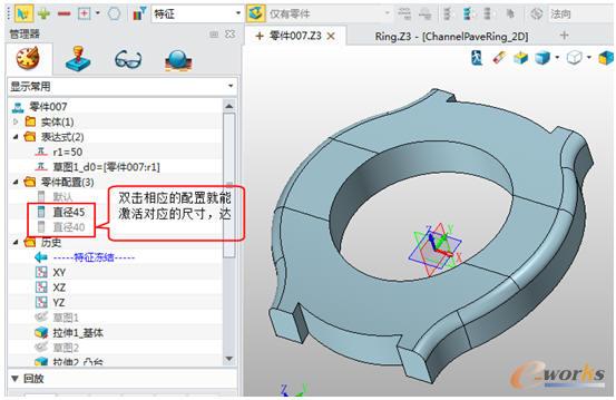 激活對應的配置