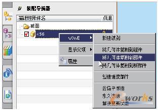 部件間WAVE實現(xiàn)方法