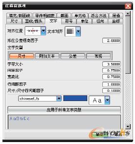 注釋選項設(shè)置