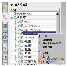 創(chuàng)建截面