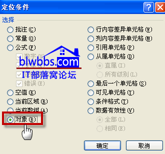 excel刪除復選框