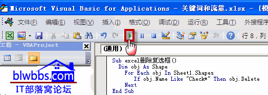 excel批量刪除復選框