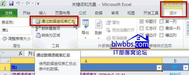 創(chuàng)建數(shù)據(jù)透視表