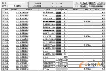 施工工藝執行界面