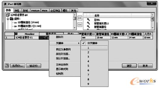 設(shè)置關(guān)鍵字