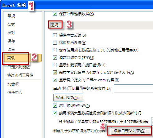 excel�Զ��x����