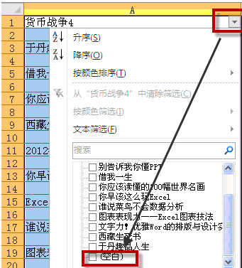 excel�h���հ��У�