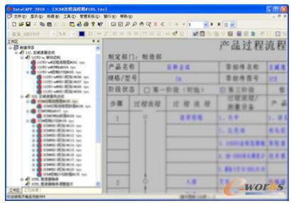 InteCAPP2010��ˇ��Ƭ��݋����