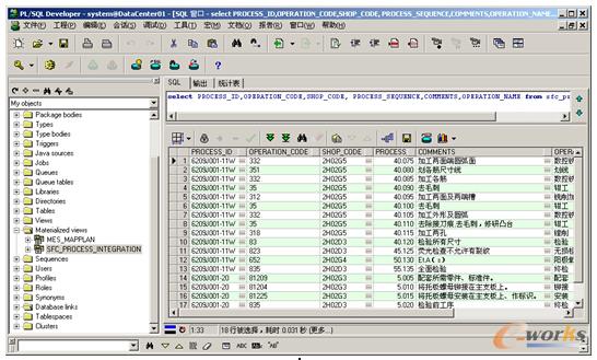�D5 ��ԃ�ﻯҕ�D��SFC_PROCESS_INTEGRATION���еĔ���