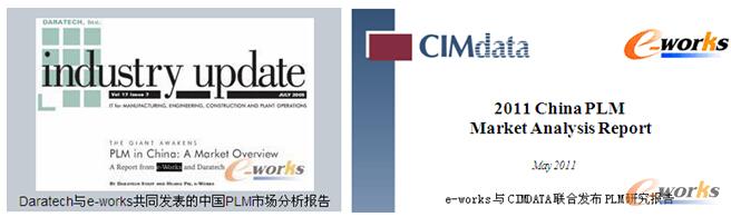 �D e-works��(qu��n)���l(f��)����Ӣ��PLM�о����