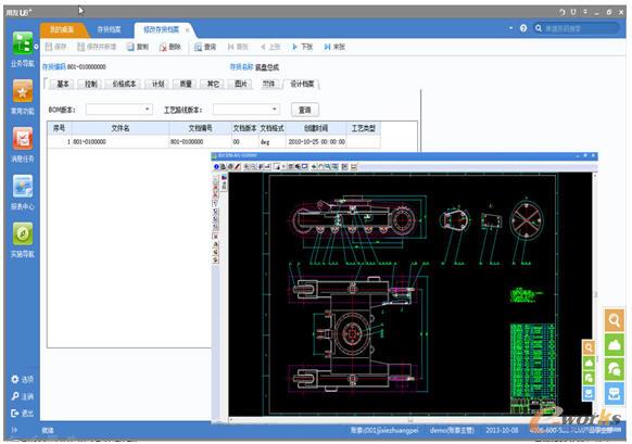 �cERP�Ļ���ͨ