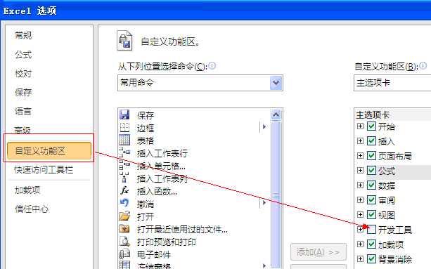 excel2010 �_�l(f��)����