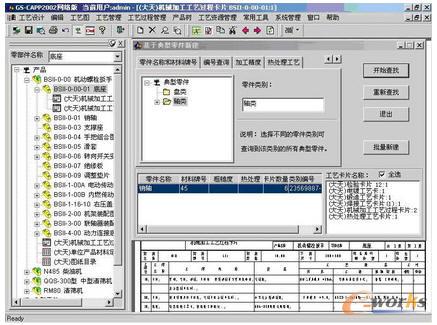 GS-CAPP��ˇ�OӋ����