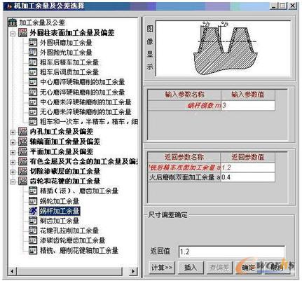 GS-CAPP�X݆����