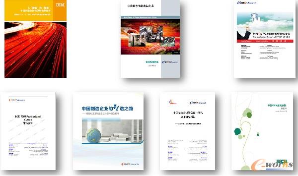 e-works Research �о�ϵ���u�����