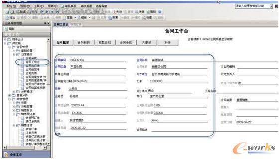 �ԄӮa��ERP�ĺ�ͬ