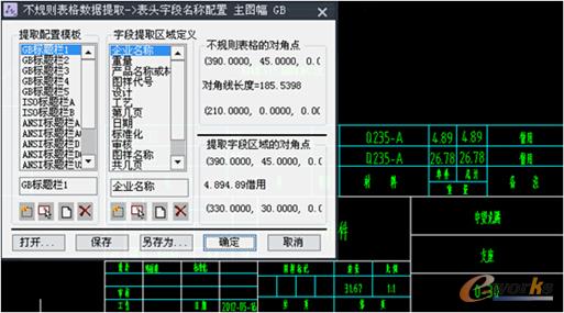 �D3 ����CAD�Cе��2015�ı��񔵓���ȡ����