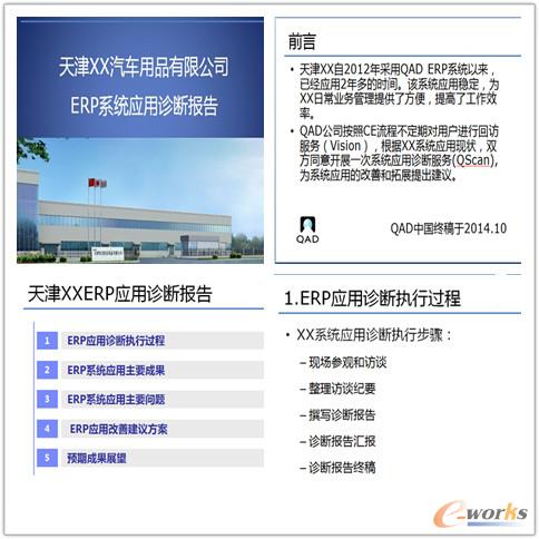 Qscan報告的樣例