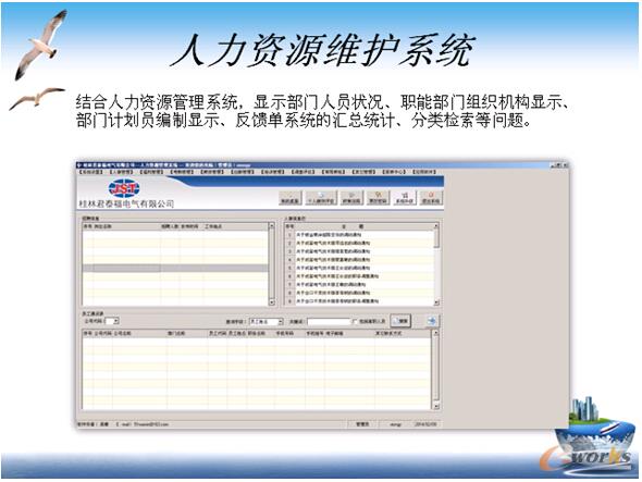 項目實施與應用情況詳細介紹